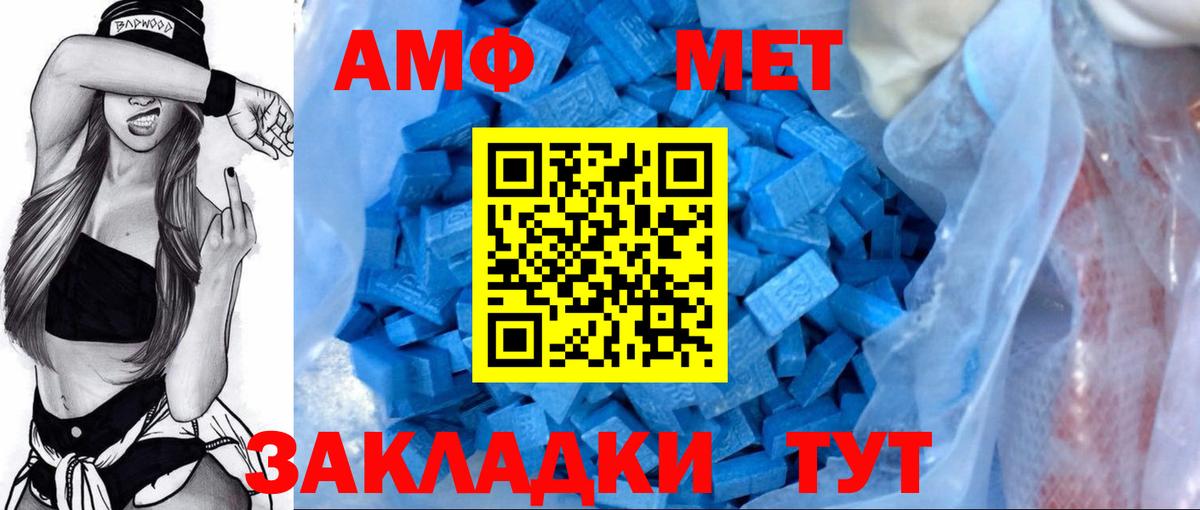 Амфетамин 97% Ртищево