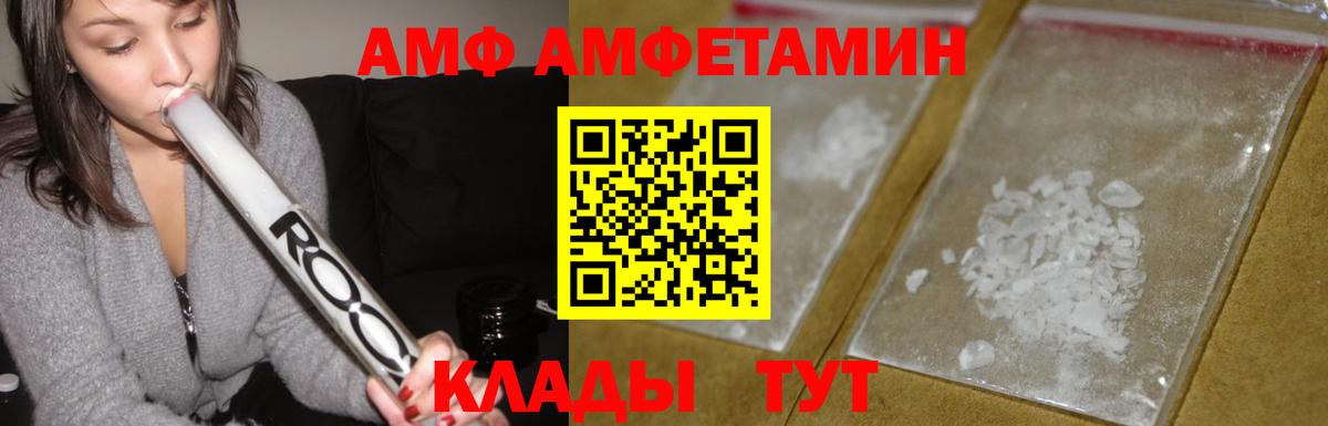 АМФЕТАМИН 98%  АМФЕТАМИН  Ртищево  Вход с VPN 