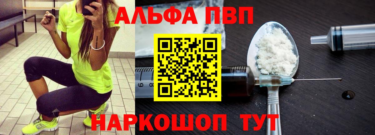 Альфа ПВП мука  А ПВП крисы CK  Alfa_PVP  Вход с VPN  Alpha PVP крисы CK  Ртищево 