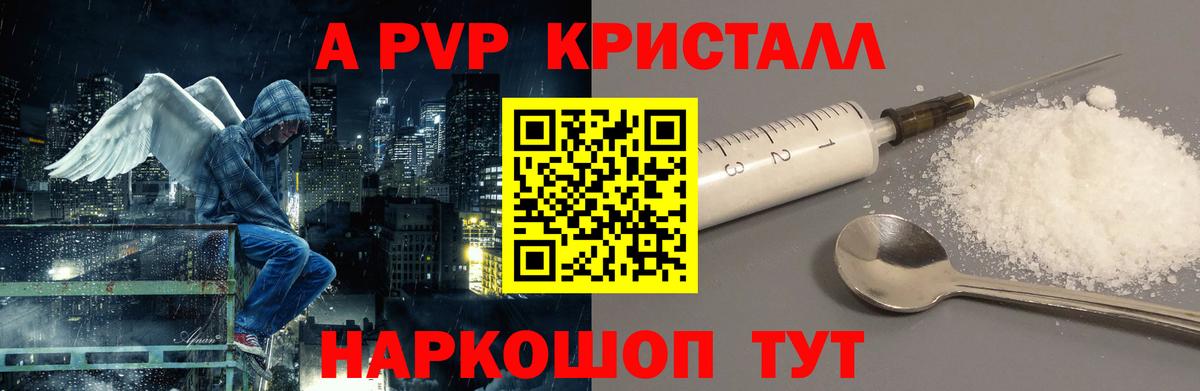 Alfa_PVP VHQ Ртищево