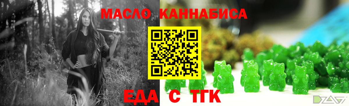 Печенье с ТГК конопля  Вход с VPN  Ртищево 