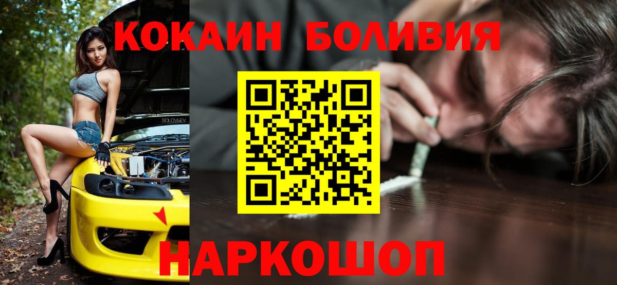 Ртищево  КОКАИН  КОКАИН FishScale  Вход с VPN  КОКАИН Перу 