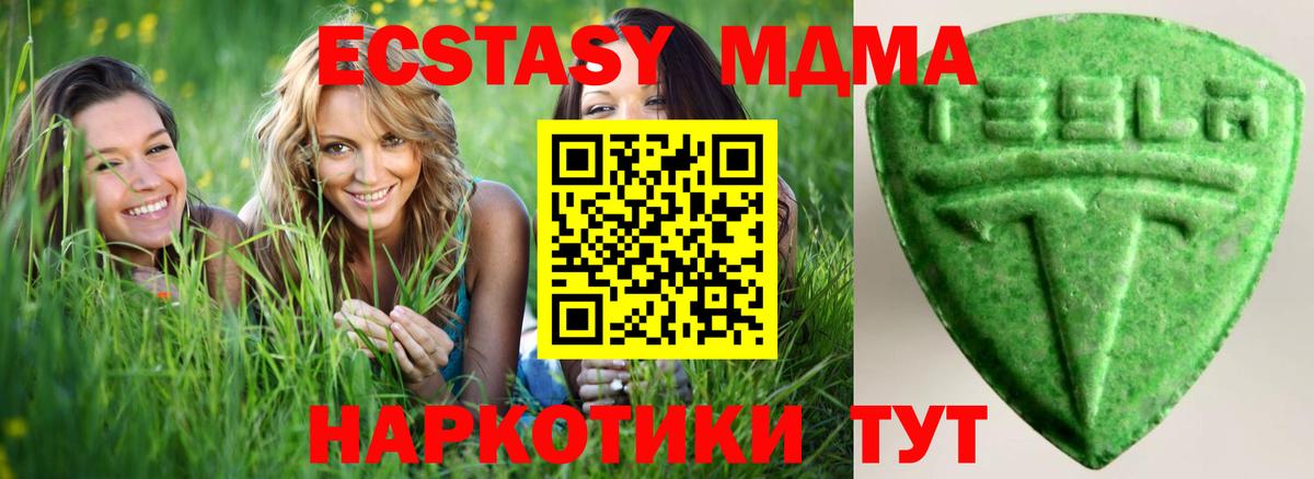 blacksprut   Экстази XTC  ЭКСТАЗИ 250 мг  Вход с VPN  Ртищево  Ecstasy 