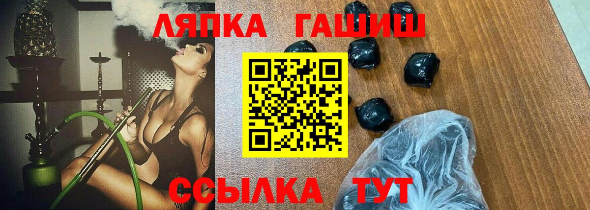 ГАШИШ Изолятор  ГАШ гашик  Вход с VPN  Ртищево 