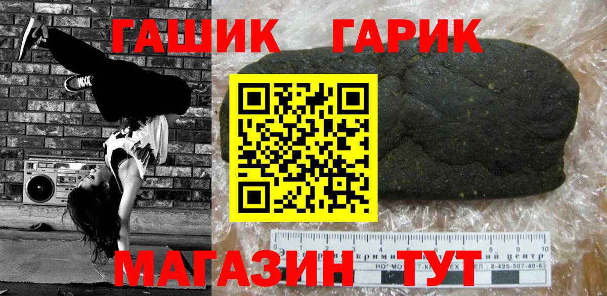 ГАШИШ Premium Ртищево
