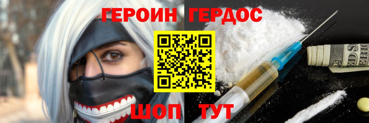 ГЕРОИН гречка Ртищево