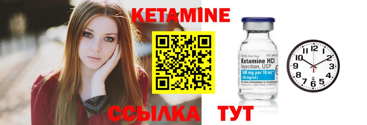 Ртищево  Кетамин ketamine  Вход с VPN  КЕТАМИН ketamine 