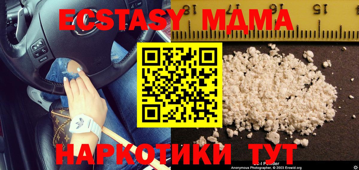 MDMA  Вход с VPN  Ртищево  MDMA VHQ  МДМА кристаллы 