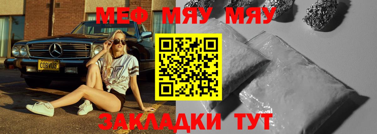 МЕФ кристаллы Ртищево