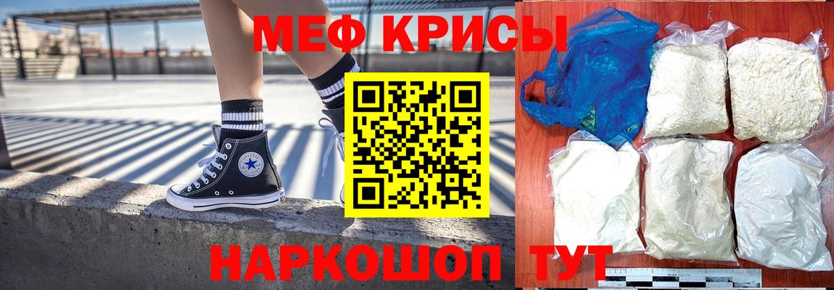 Ртищево  Мефедрон кристаллы  Мефедрон  МЕФ VHQ  Вход с VPN 