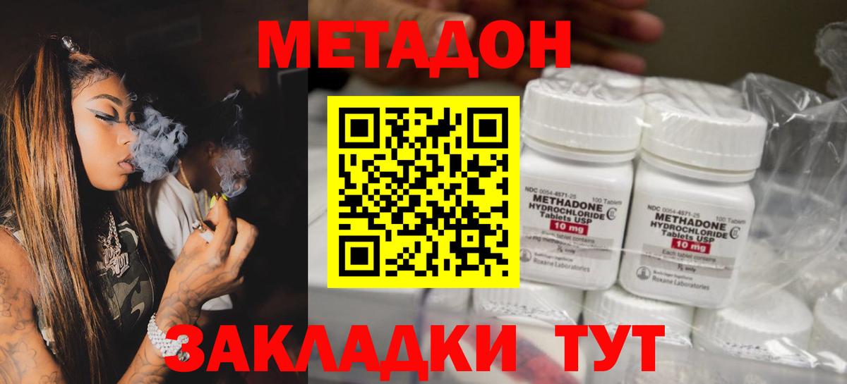 Ртищево  Метадон мёд  МЕТАДОН белоснежный  Вход с VPN 