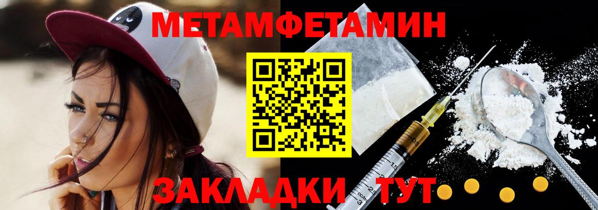 МЕТАМФЕТАМИН кристалл  МЕТАМФЕТАМИН кристалл  Вход с VPN  Ртищево 