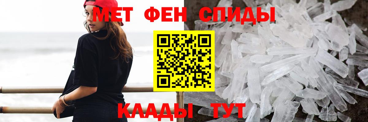 Первитин мет Ртищево