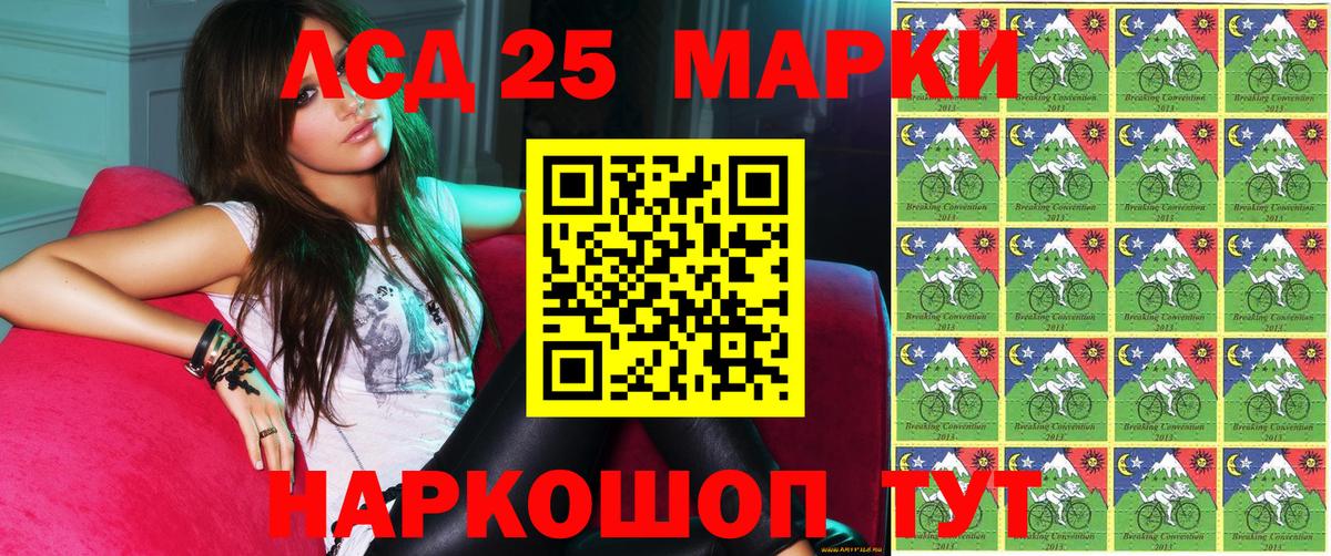 Ртищево  Марки 25I-NBOMe 1500мкг  Марки 25I-NBOMe  Вход с VPN 